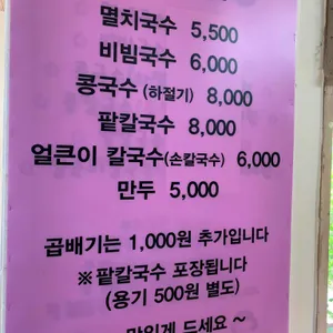 별미국수 리뷰 사진