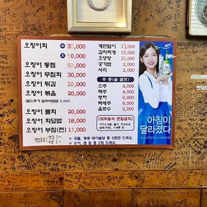 짱산오징어 리뷰 사진
