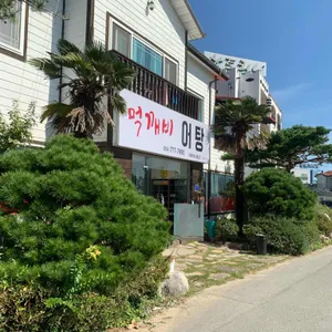 먹깨비식당 리뷰 사진