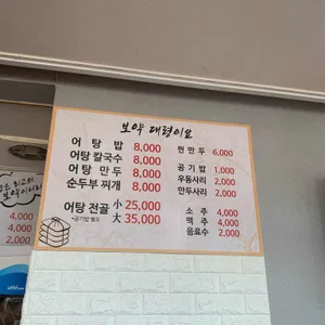 먹깨비식당 리뷰 사진