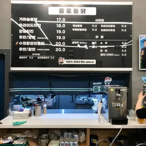 종로통닭 리뷰 사진