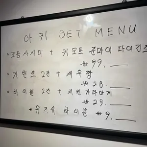 아키 리뷰 사진