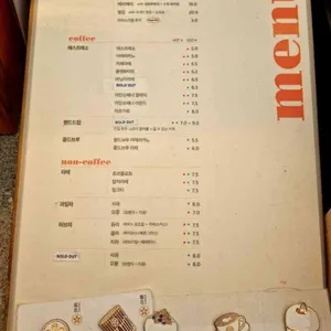 카페 온화 리뷰 사진