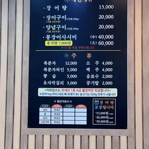 아리랑산장어구이.탕 리뷰 사진