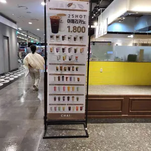 카페 차이 리뷰 사진