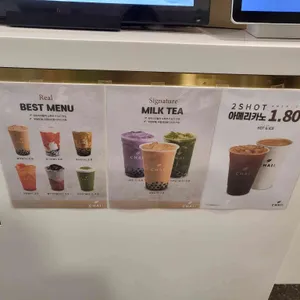 카페 차이 리뷰 사진