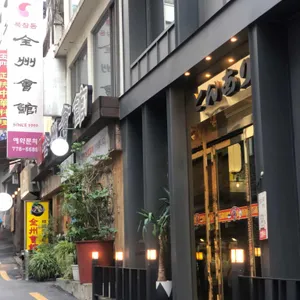 전주회관 리뷰 사진