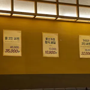 가츠라 리뷰 사진