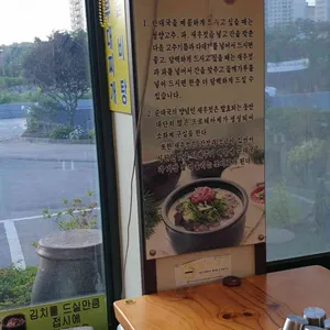 무봉리토종순대국 리뷰 사진