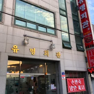 유명 리뷰 사진