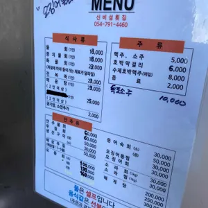 신비섬식당 리뷰 사진