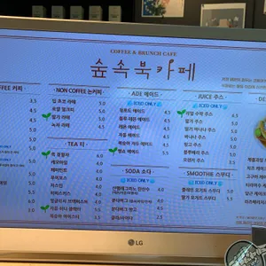 부산시민공원숲속북카페 리뷰 사진