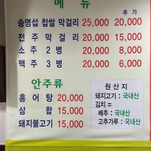 고구려막걸리 리뷰 사진