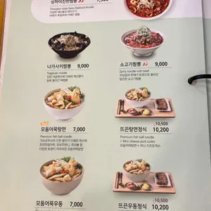 국수나무 리뷰 사진