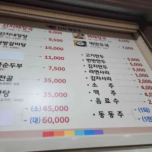 신라해장국 리뷰 사진