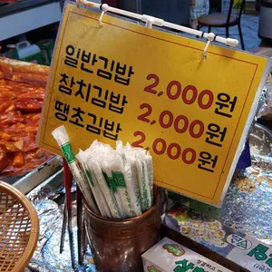 섹시한떡볶이 리뷰 사진
