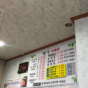 명가 리뷰 사진