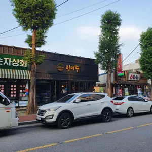 지니주 리뷰 사진
