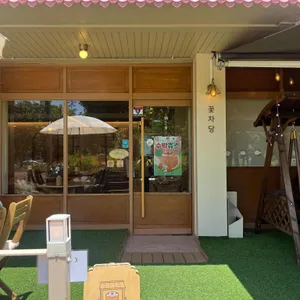 꽃차당 리뷰 사진