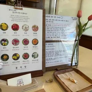 꽃차당 리뷰 사진