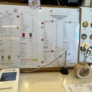 꽃차당 리뷰 사진