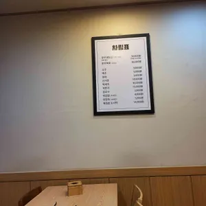 대가식당 리뷰 사진