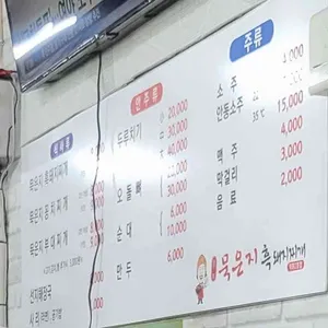 장모 묵은지흑돼지찌개 리뷰 사진