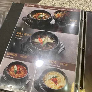 정순화 황토방 청국장 리뷰 사진