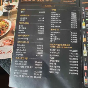 살롱드인사 리뷰 사진
