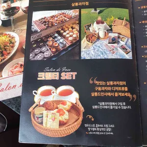 살롱드인사 리뷰 사진