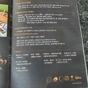 살롱드인사 리뷰 사진