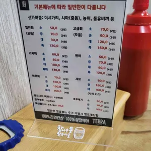 율리 회 살아있네 리뷰 사진