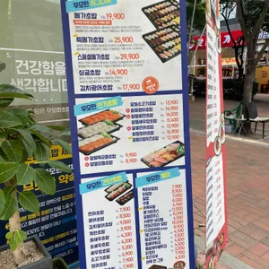 무모한초밥 리뷰 사진