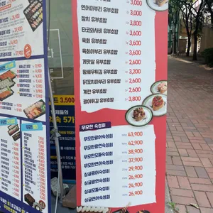 무모한초밥 리뷰 사진