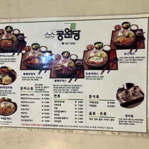 공원당 리뷰 사진