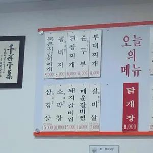 장수식당 리뷰 사진