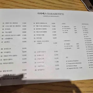 사라베스 리뷰 사진