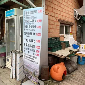 미식 리뷰 사진