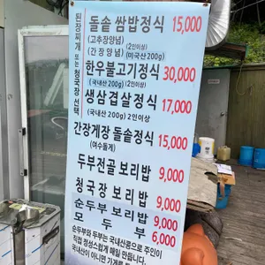 미식 리뷰 사진