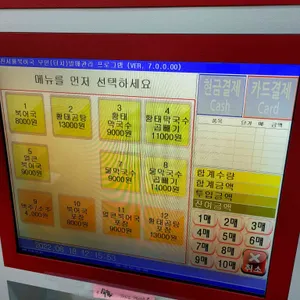 진시황북어국 리뷰 사진