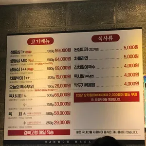 한우마당 리뷰 사진