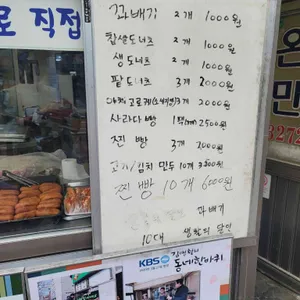 온달만두분식 리뷰 사진