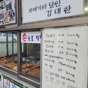 온달만두분식 리뷰 사진