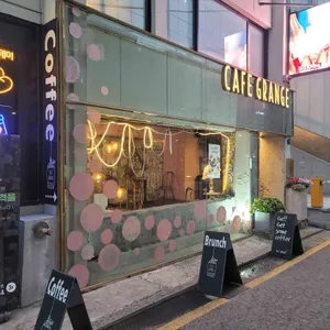카페 그랑주 리뷰 사진