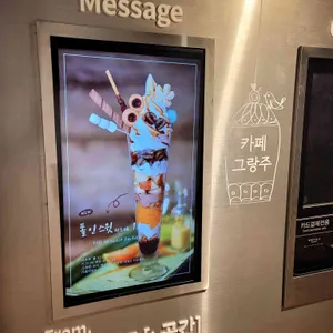 카페 그랑주 리뷰 사진