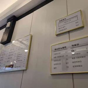 더킹돈 리뷰 사진