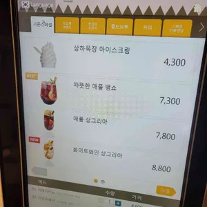 카페 그랑주 리뷰 사진