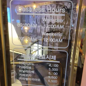 카페 그랑주 리뷰 사진