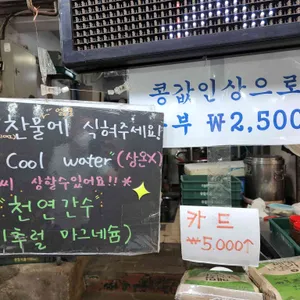 소문난즉석두부 리뷰 사진