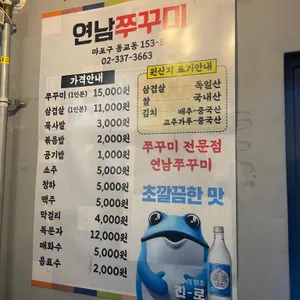 교동집 리뷰 사진